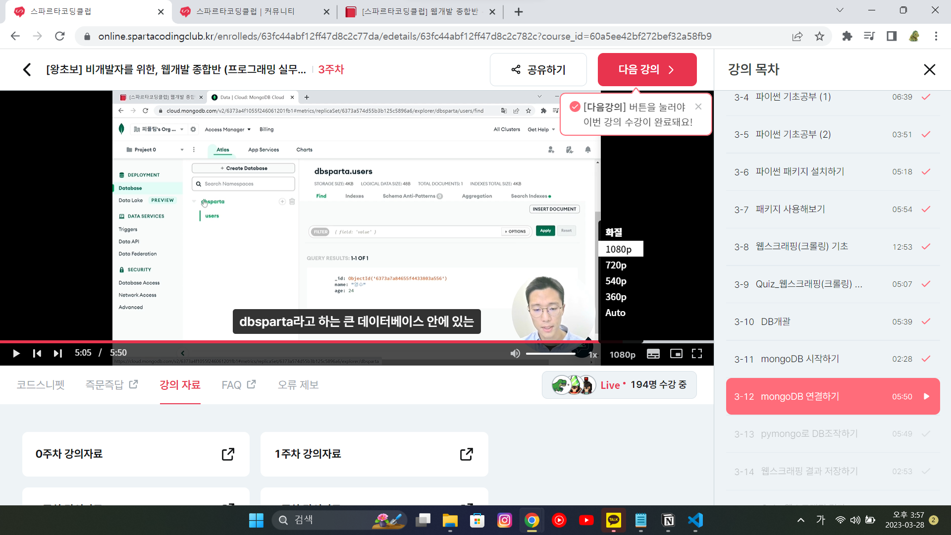스파르타 즉문즉답